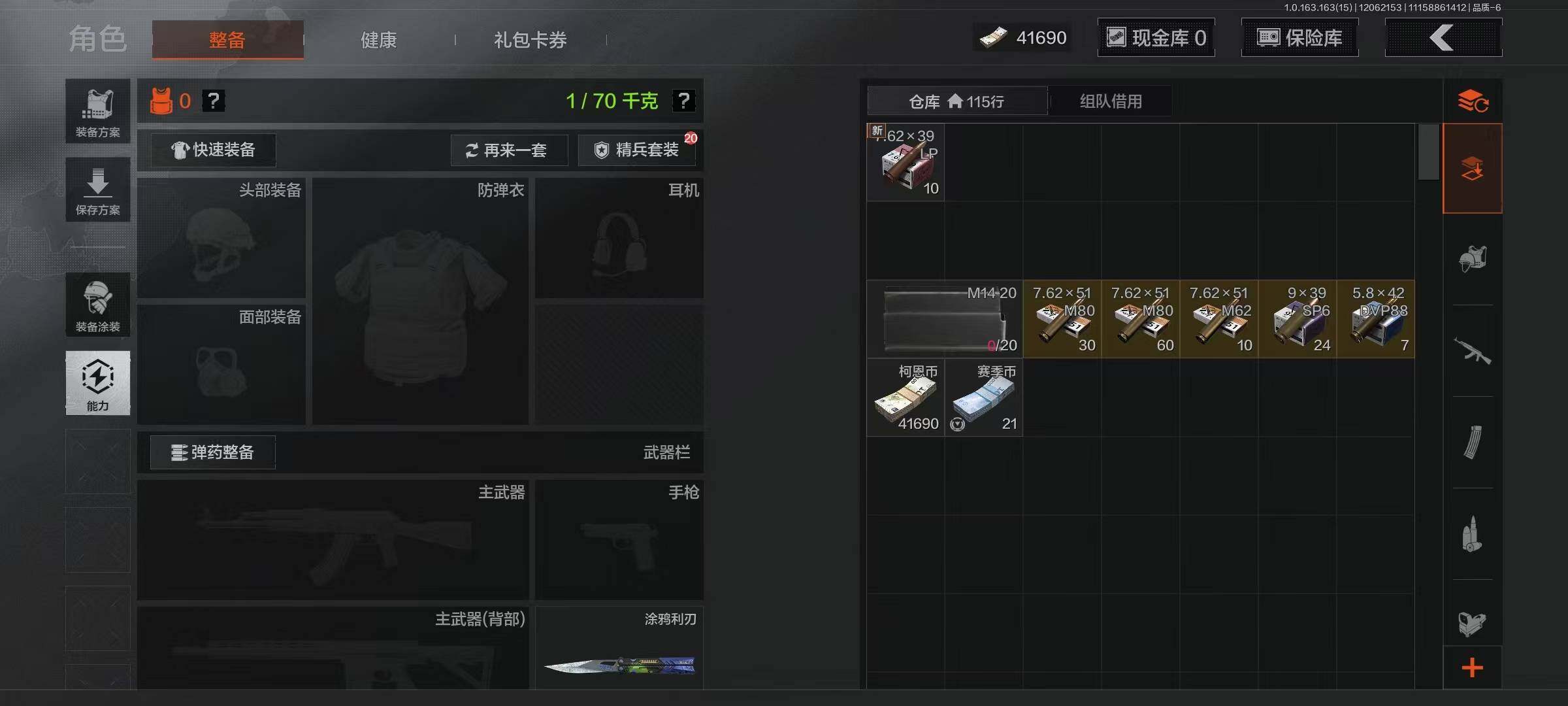 AQEY316328暗区突围账号详情图3