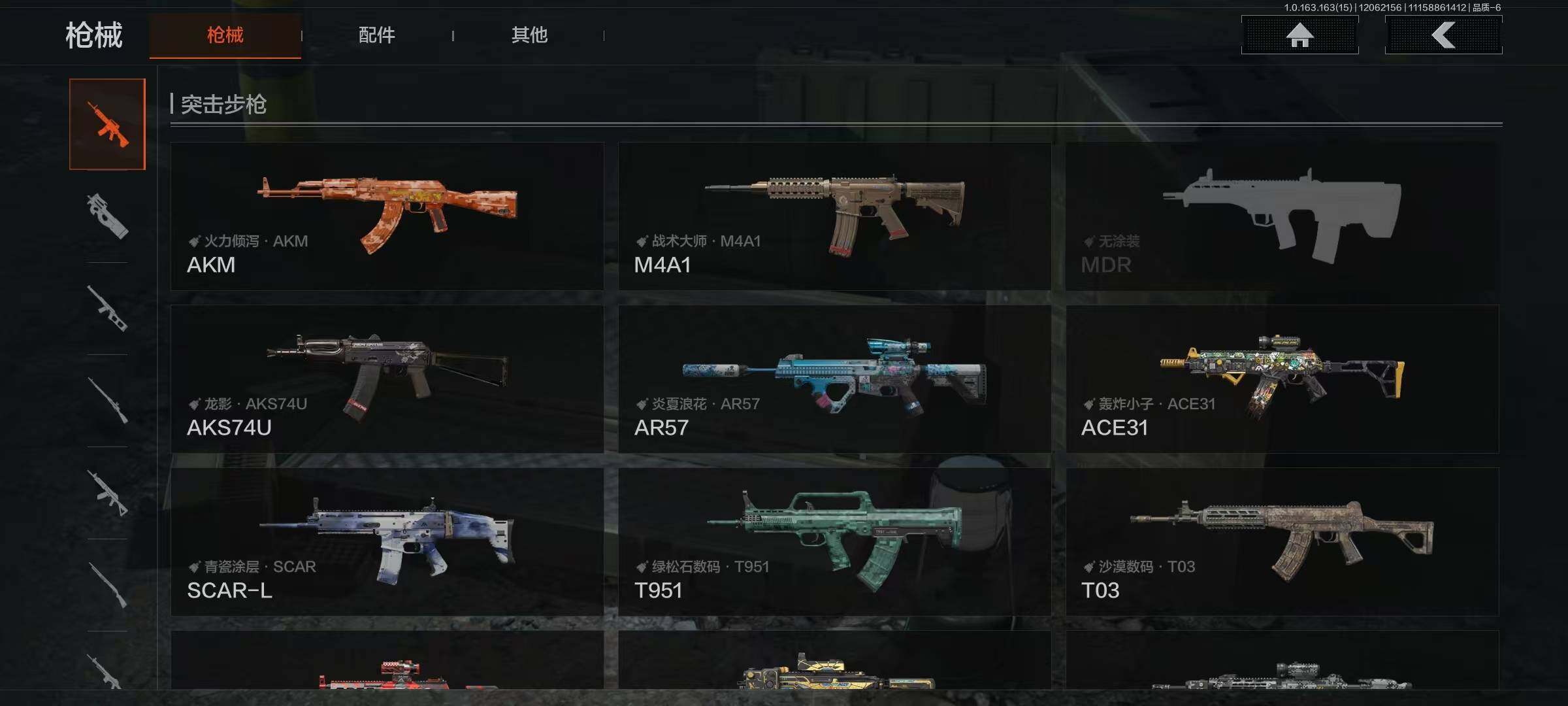 AQEY316328暗区突围账号详情图6