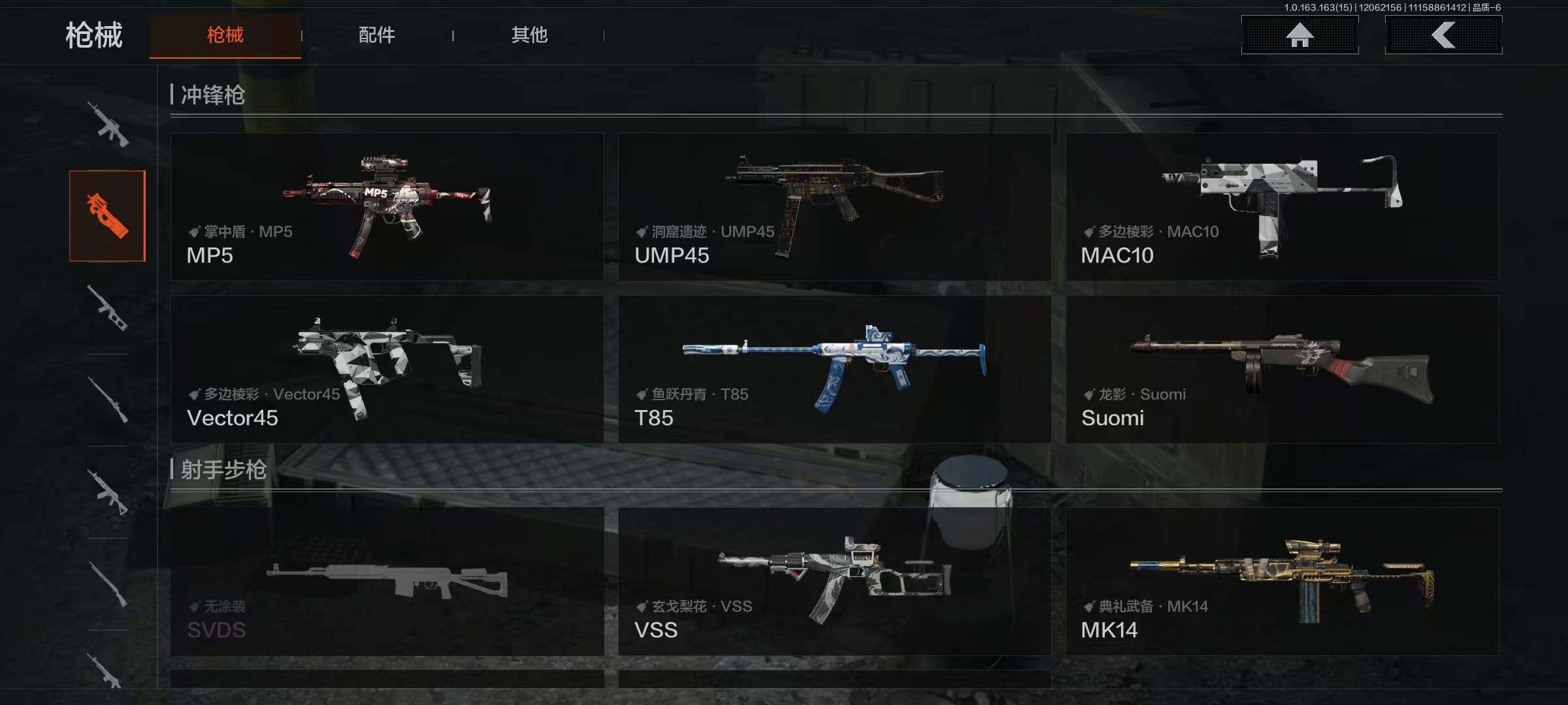 AQEY316328暗区突围账号详情图7