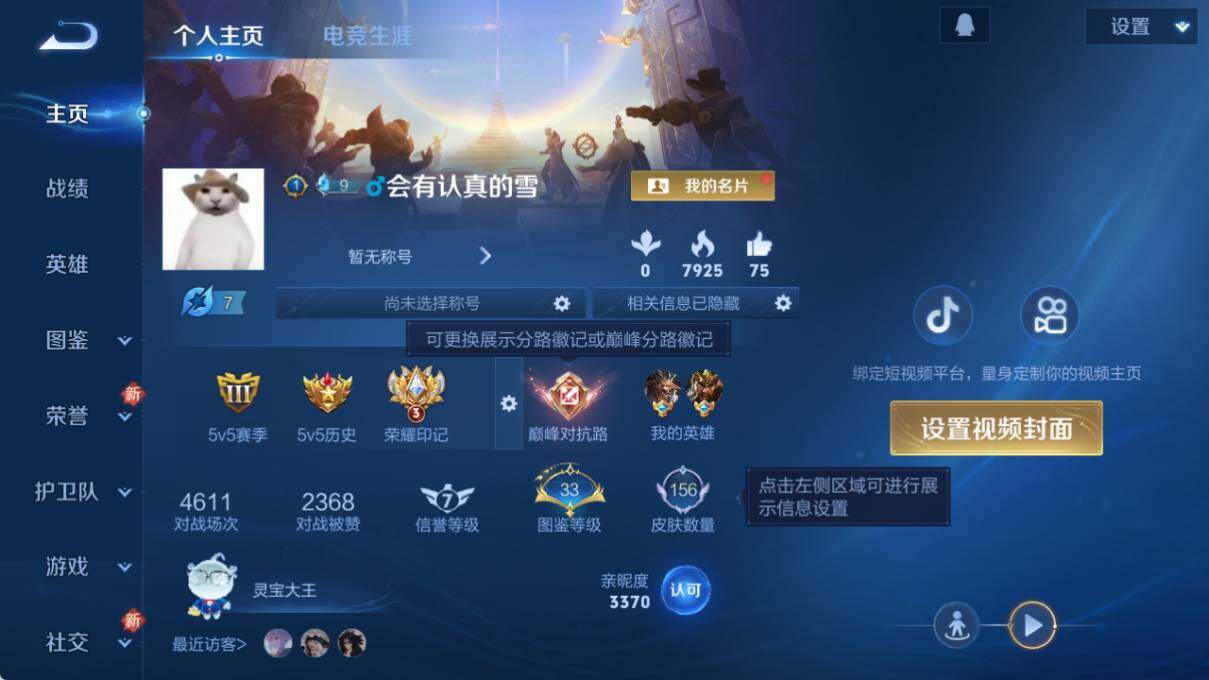 WZLE3413657王者荣耀账号详情图4 WZLE3413657王者荣耀账号详情图4