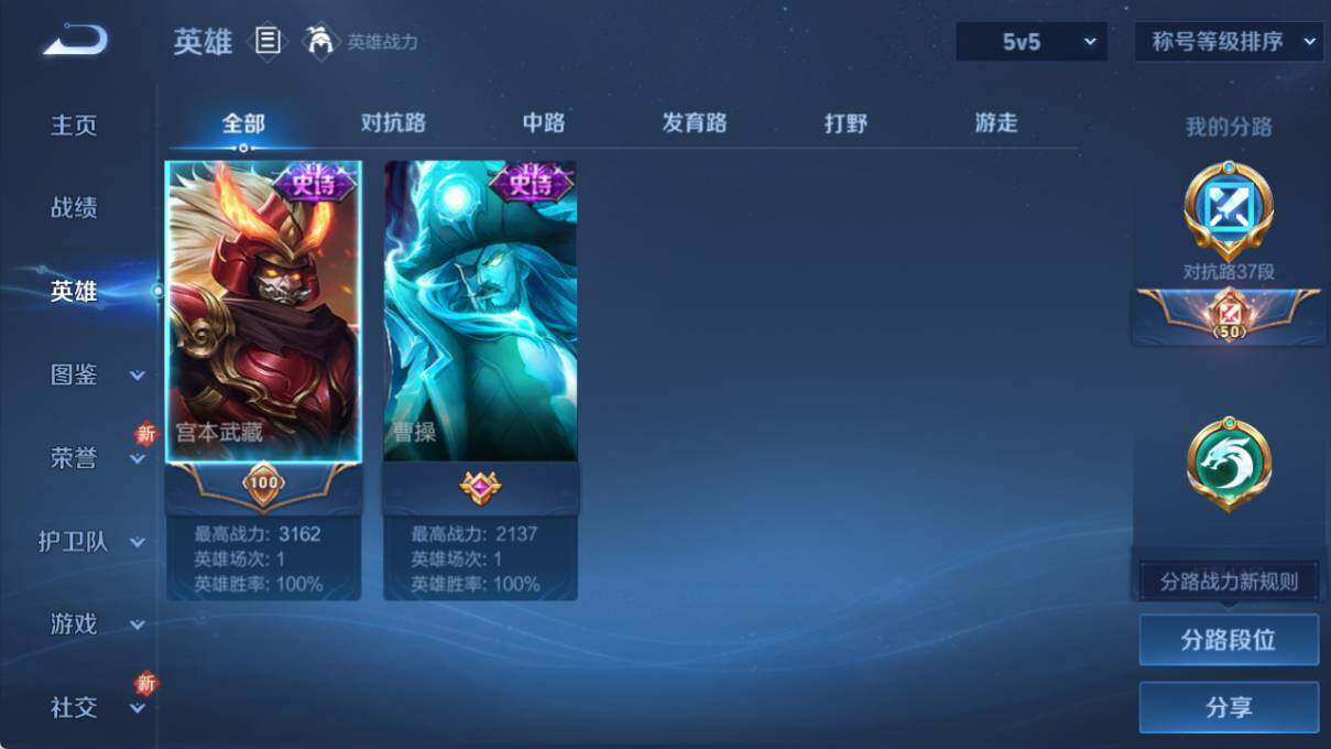 WZLE3413657王者荣耀账号详情图5 WZLE3413657王者荣耀账号详情图5