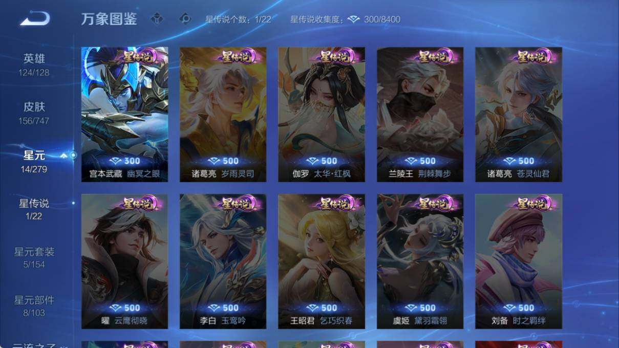 WZLE3413657王者荣耀账号详情图7 WZLE3413657王者荣耀账号详情图7