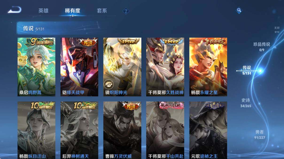 WZLE3413657王者荣耀账号详情图9 WZLE3413657王者荣耀账号详情图9