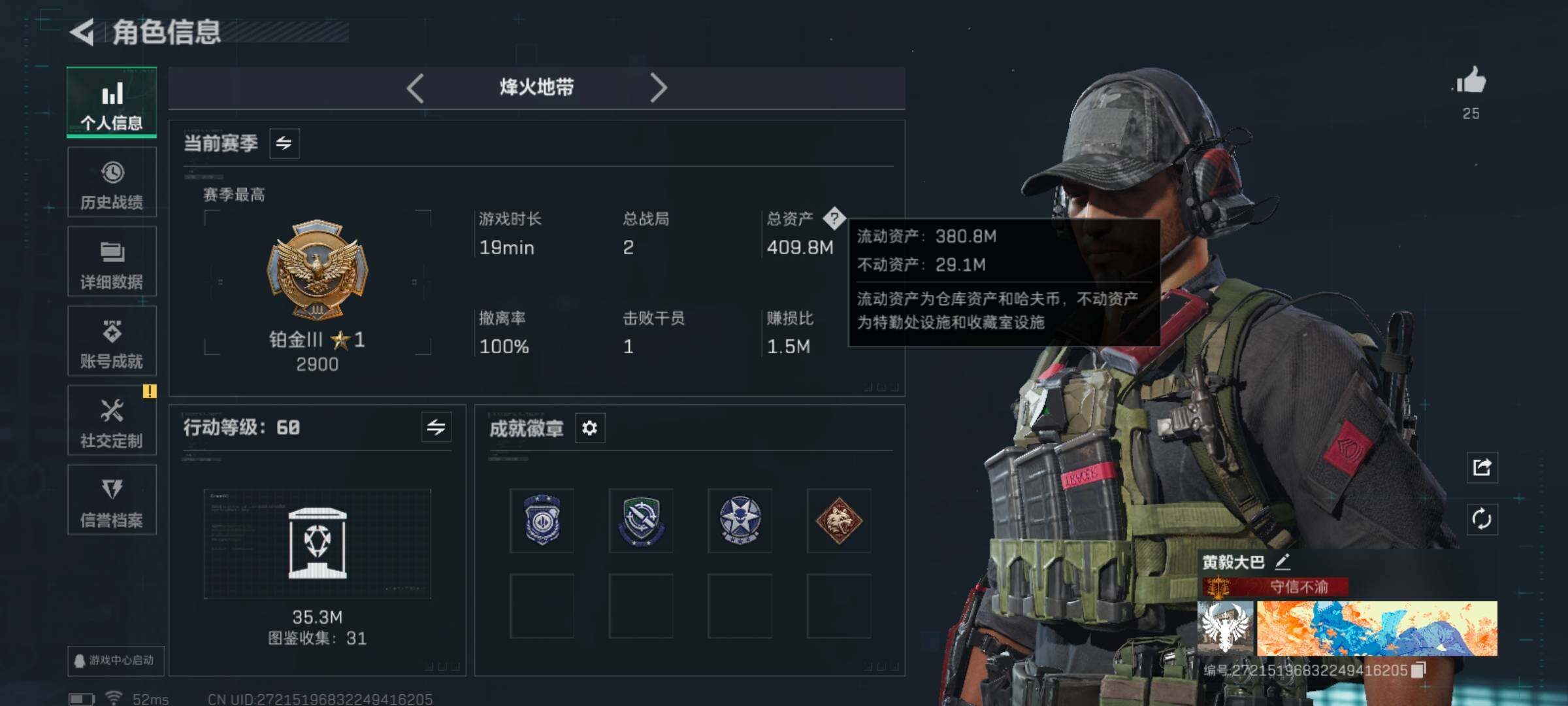 SJZCMW393430三角洲行动账号详情图4