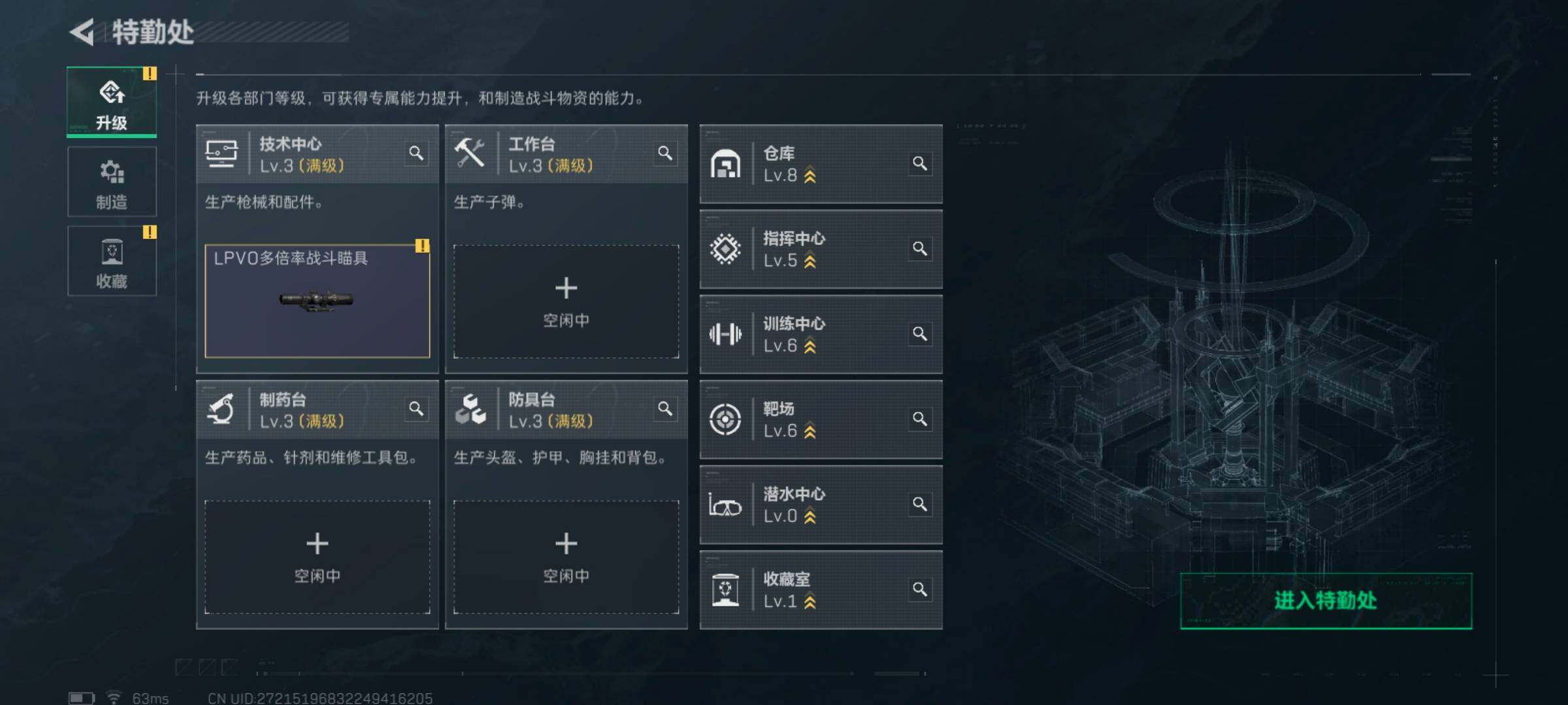 SJZCMW393430三角洲行动账号详情图7