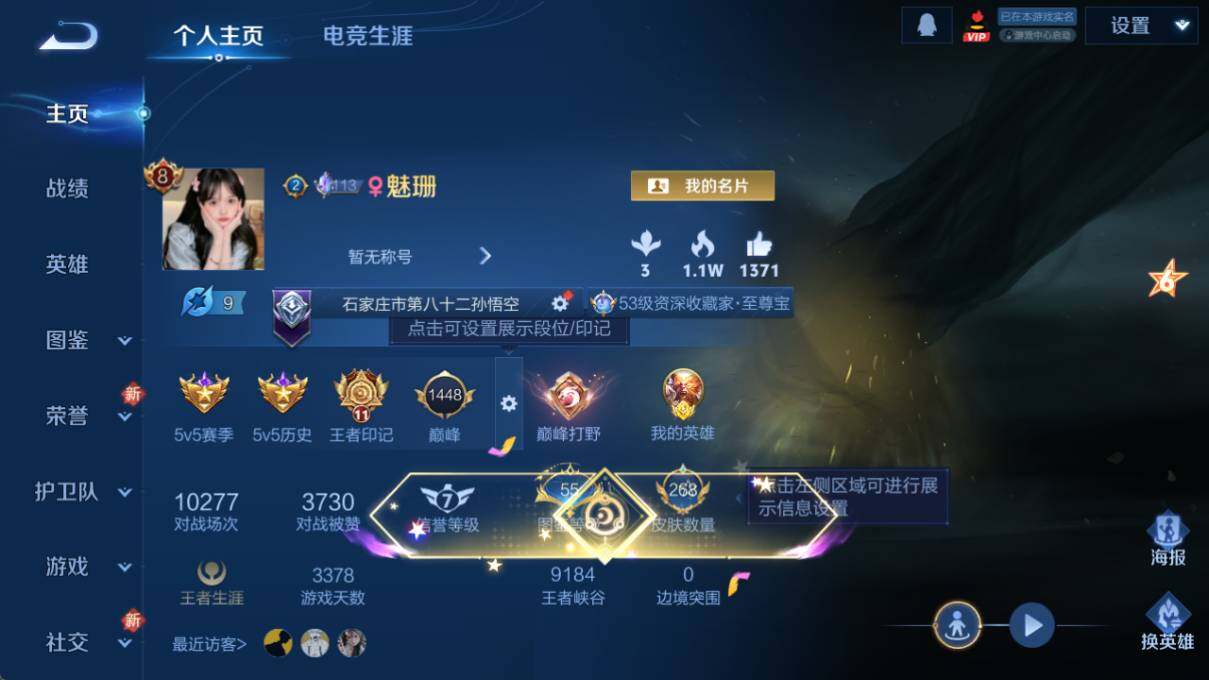 WZLE3413661王者荣耀账号详情图6 WZLE3413661王者荣耀账号详情图6