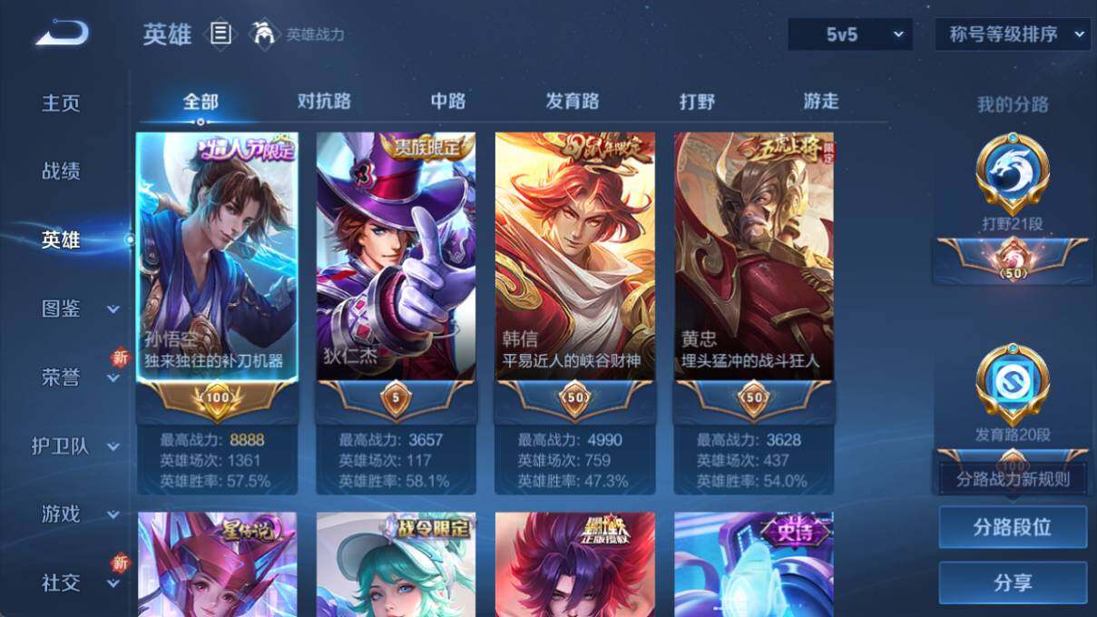 WZLE3413661王者荣耀账号详情图7 WZLE3413661王者荣耀账号详情图7