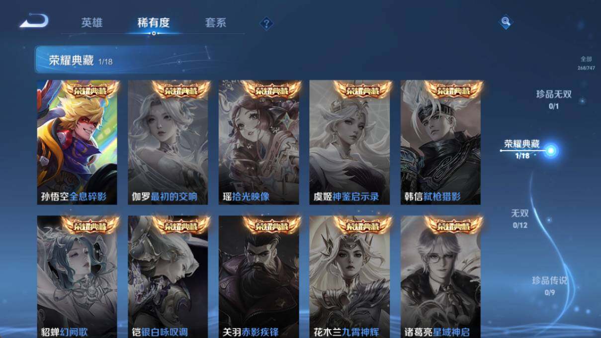 WZLE3413661王者荣耀账号详情图11 WZLE3413661王者荣耀账号详情图11