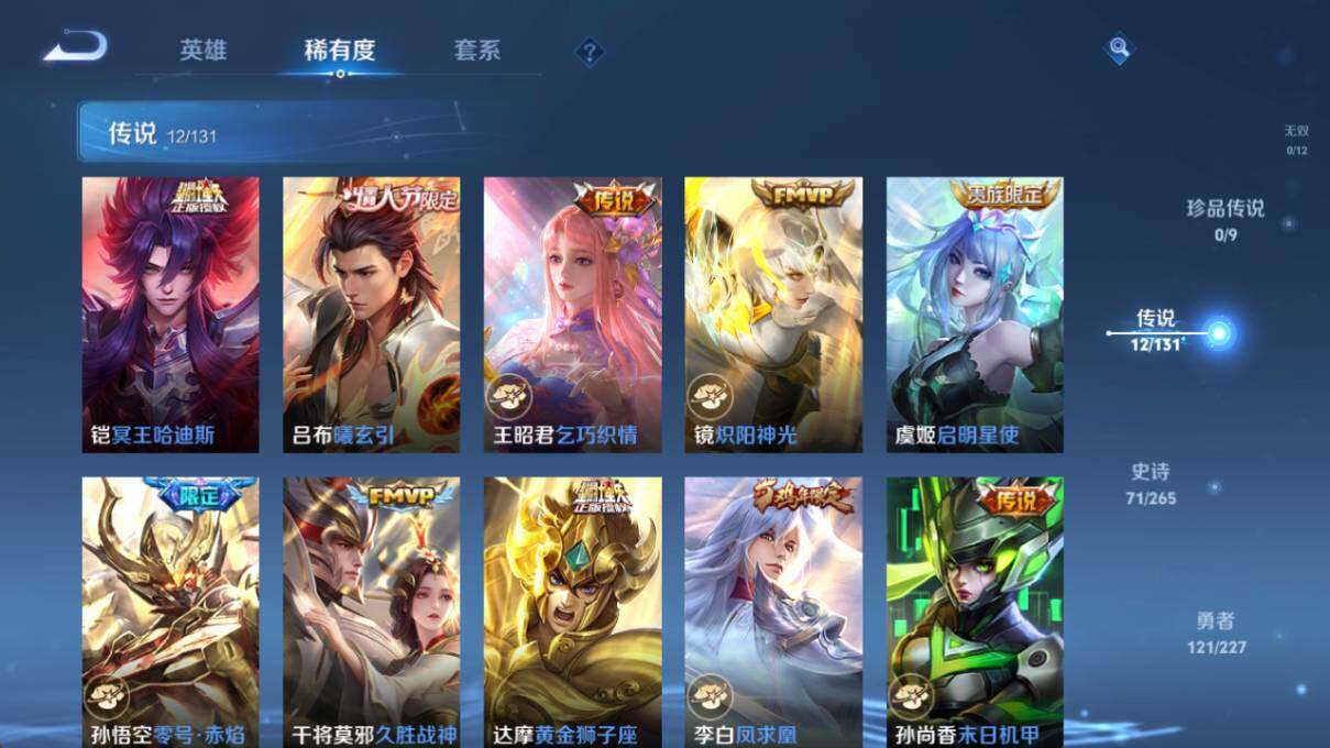 WZLE3413661王者荣耀账号详情图12 WZLE3413661王者荣耀账号详情图12