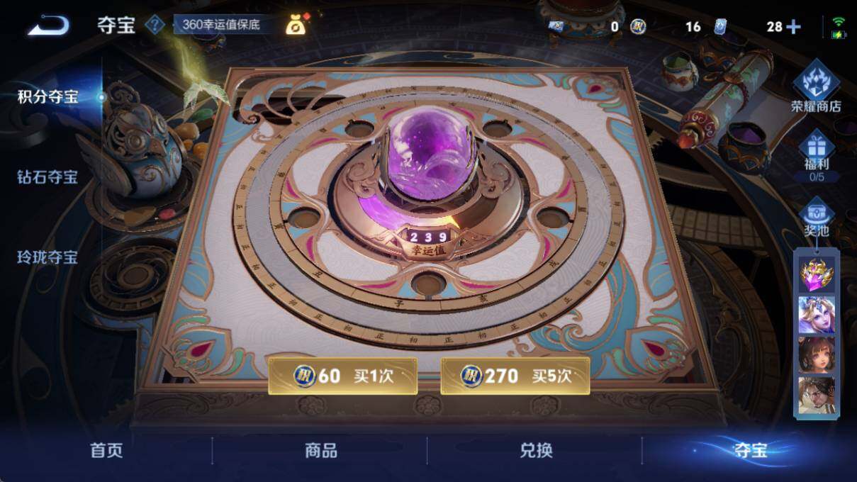 WZLE3413661王者荣耀账号详情图15 WZLE3413661王者荣耀账号详情图15