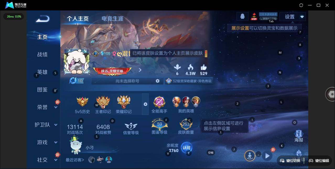 WZLE3415896王者荣耀账号详情图7 WZLE3415896王者荣耀账号详情图7