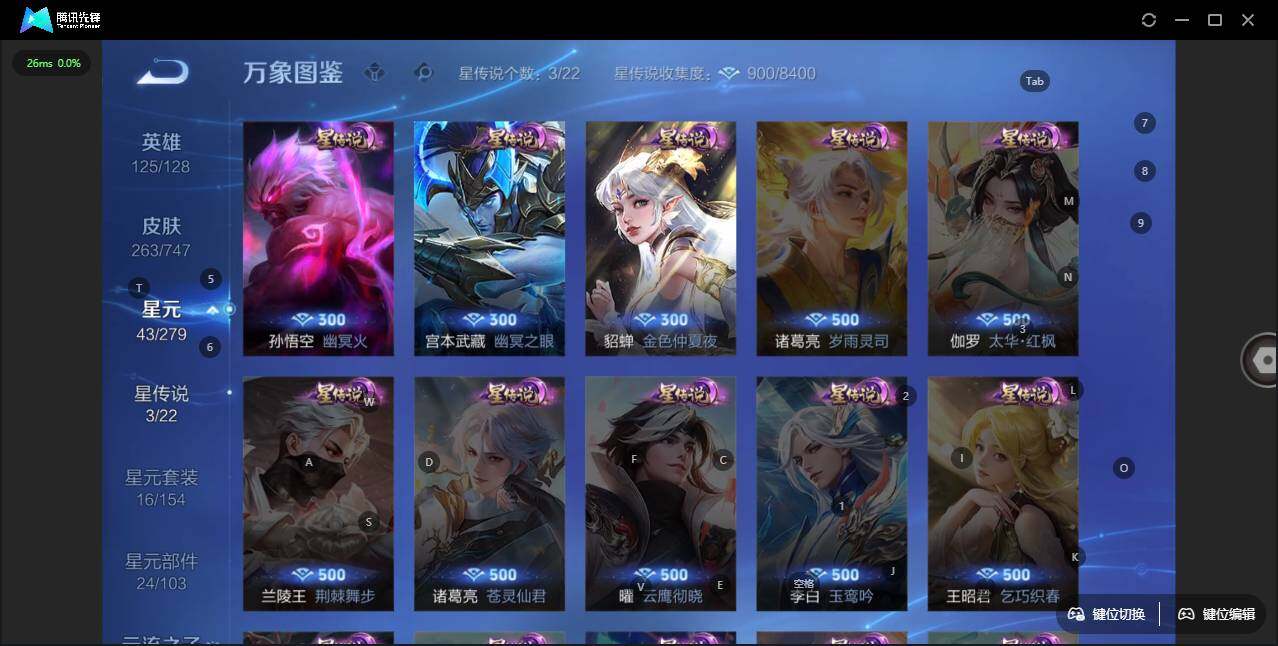 WZLE3415896王者荣耀账号详情图9 WZLE3415896王者荣耀账号详情图9