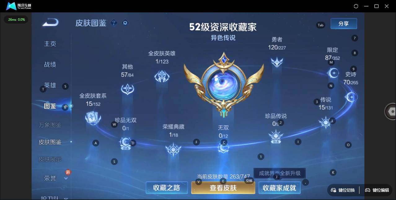 WZLE3415896王者荣耀账号详情图10 WZLE3415896王者荣耀账号详情图10