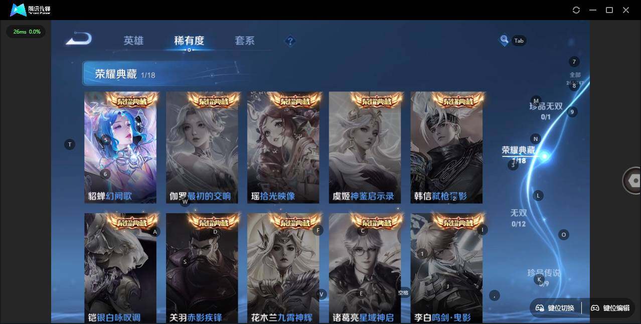 WZLE3415896王者荣耀账号详情图11 WZLE3415896王者荣耀账号详情图11