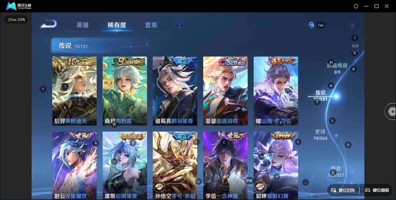 WZLE3415896王者荣耀账号详情图12 WZLE3415896王者荣耀账号详情图12