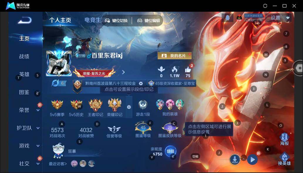 WZLE3413672王者荣耀账号详情图5 WZLE3413672王者荣耀账号详情图5