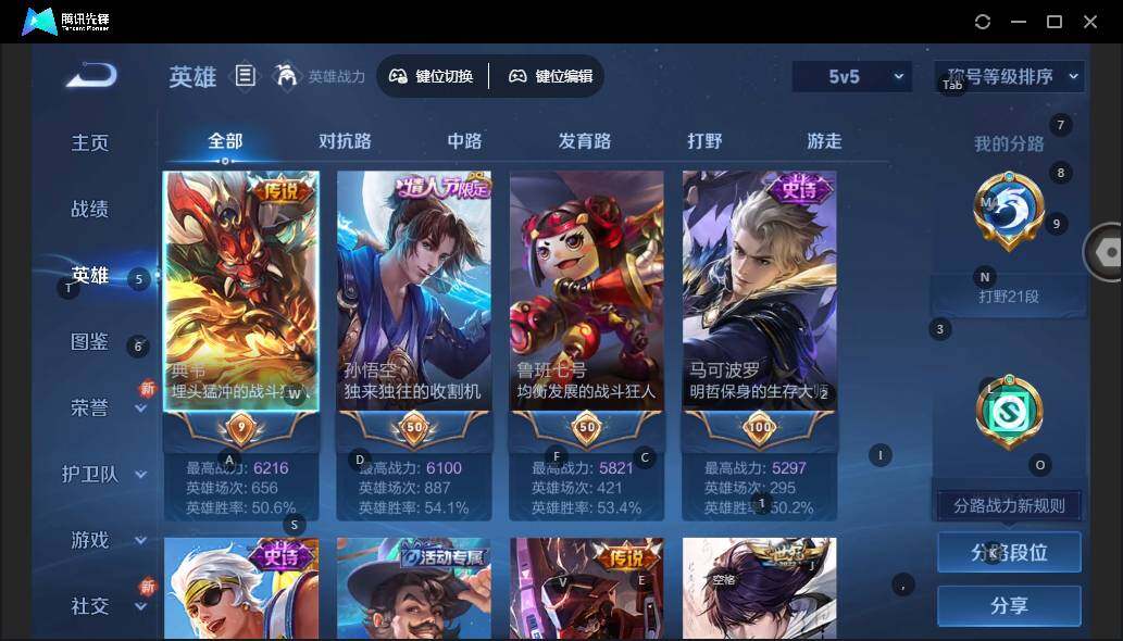 WZLE3413672王者荣耀账号详情图6 WZLE3413672王者荣耀账号详情图6