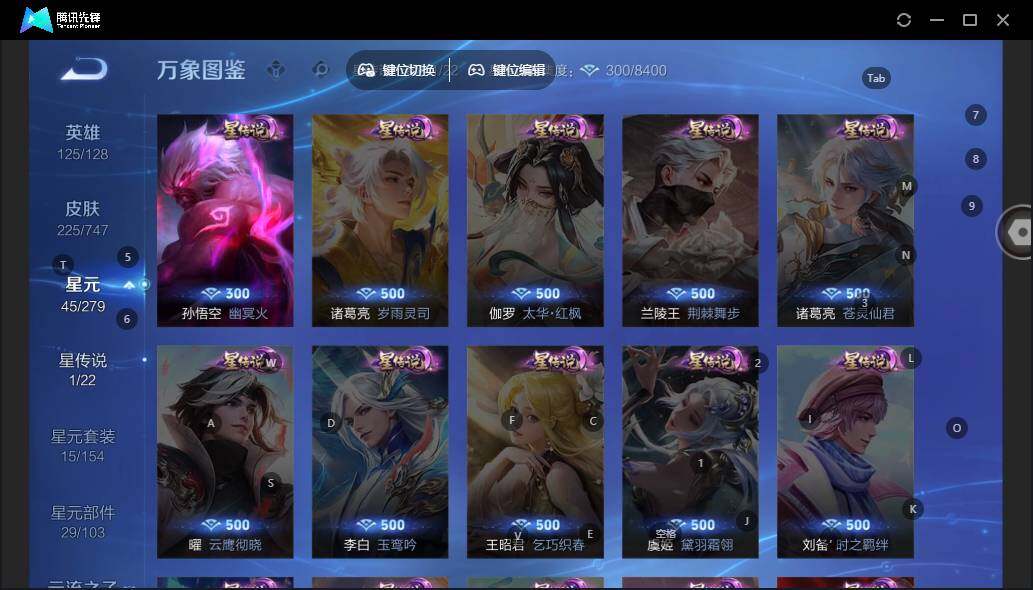 WZLE3413672王者荣耀账号详情图8 WZLE3413672王者荣耀账号详情图8