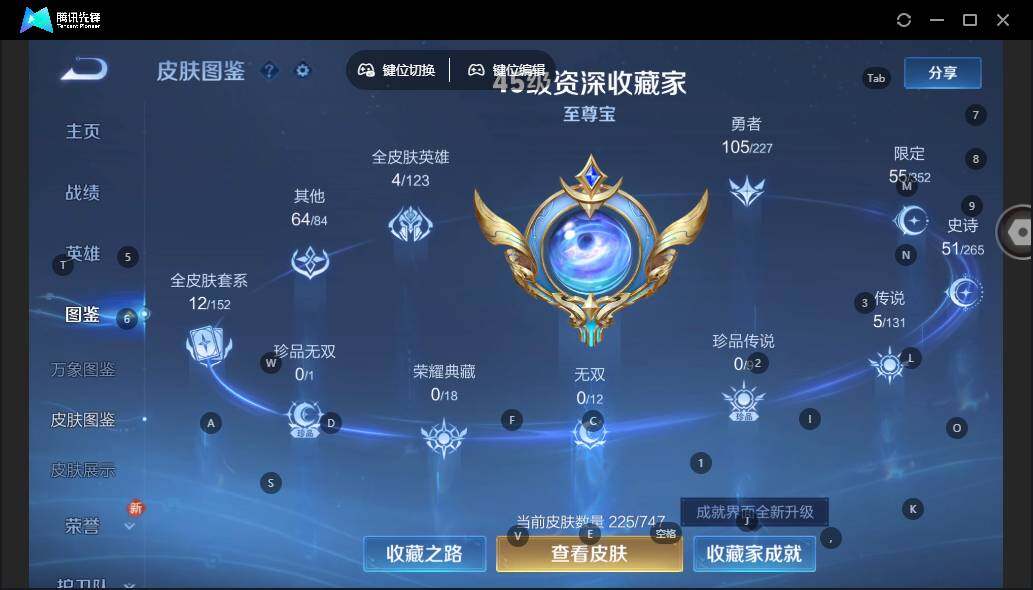 WZLE3413672王者荣耀账号详情图9 WZLE3413672王者荣耀账号详情图9