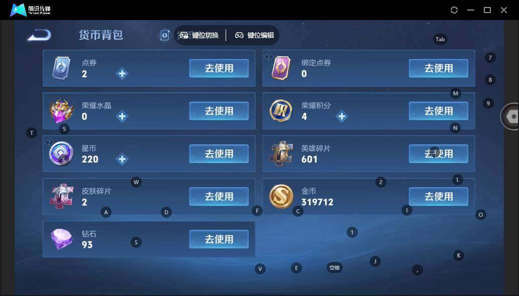 WZLE3413672王者荣耀账号详情图12 WZLE3413672王者荣耀账号详情图12