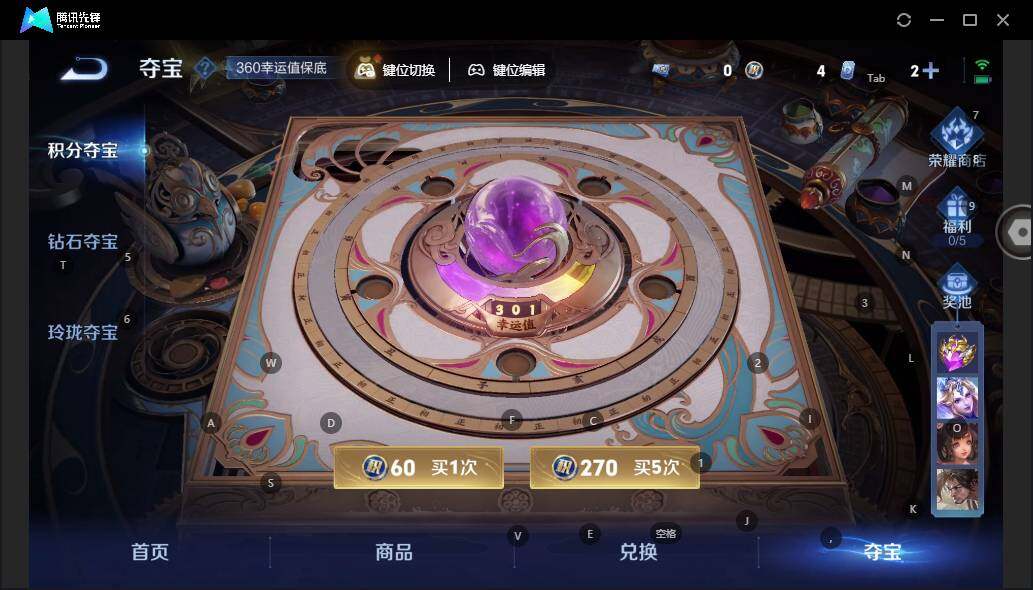 WZLE3413672王者荣耀账号详情图13 WZLE3413672王者荣耀账号详情图13