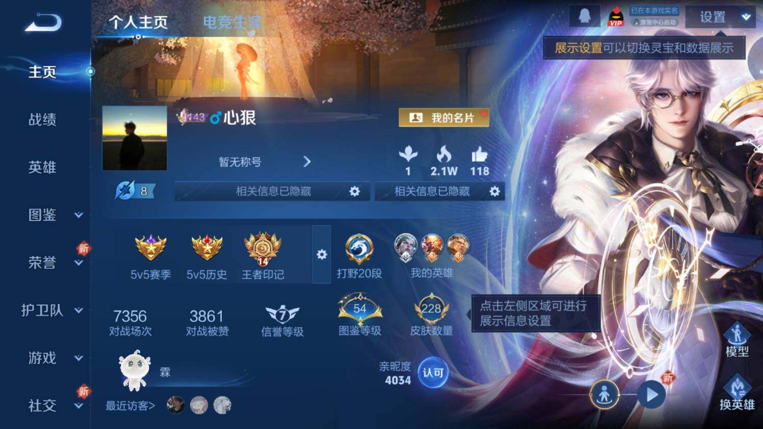 WZ0349771王者荣耀账号详情图8