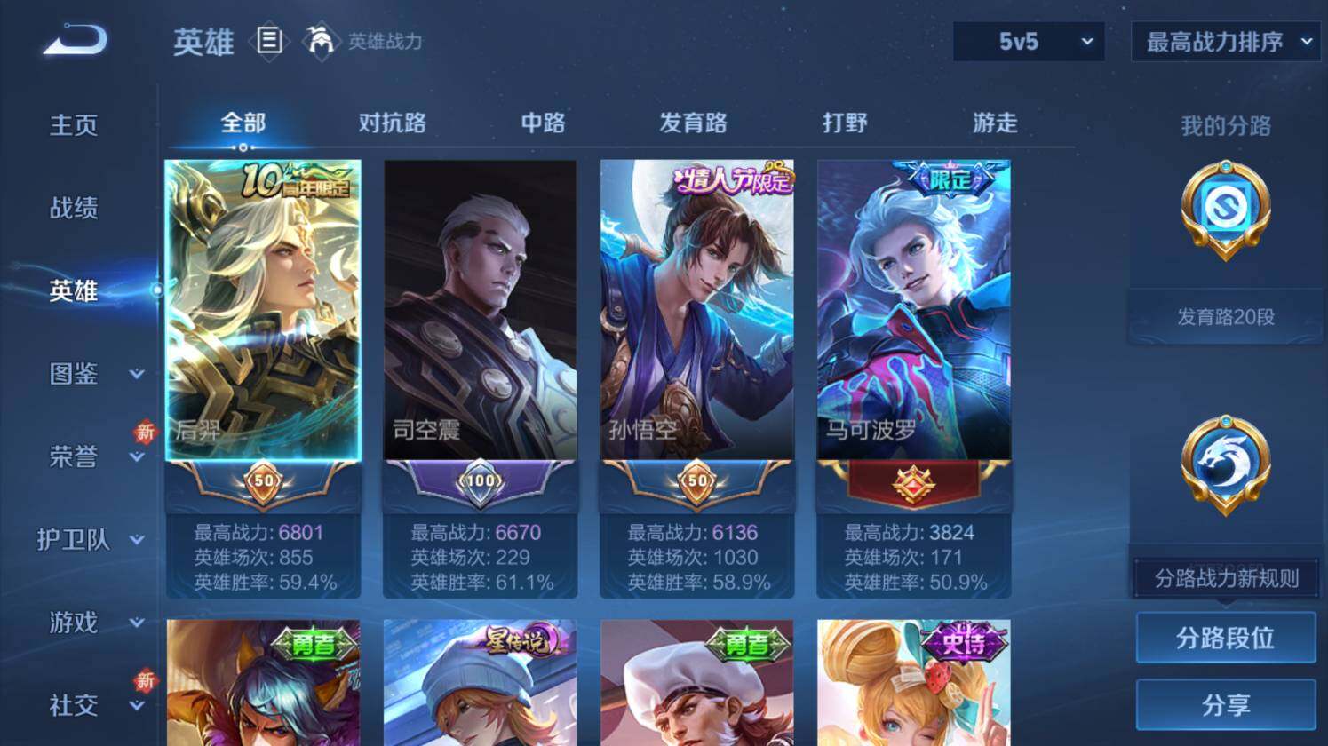 WZ0349771王者荣耀账号详情图9