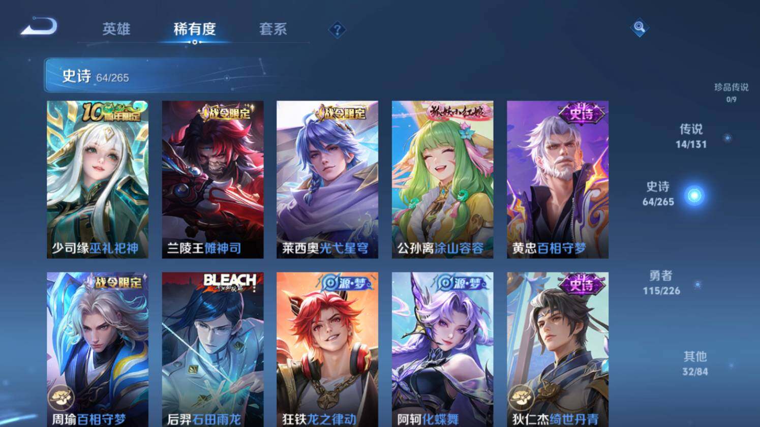 WZ0349771王者荣耀账号详情图15