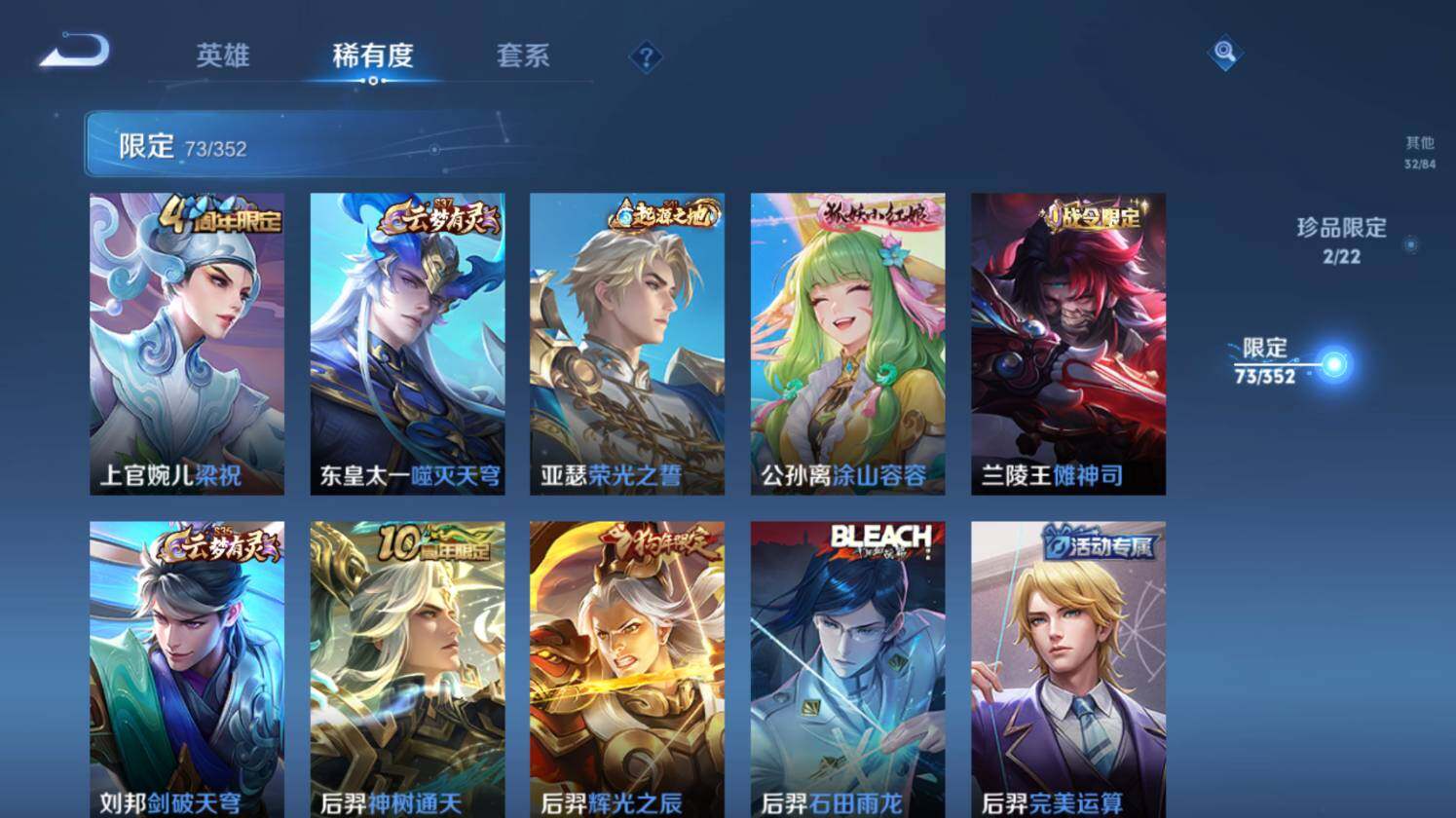 WZ0349771王者荣耀账号详情图16