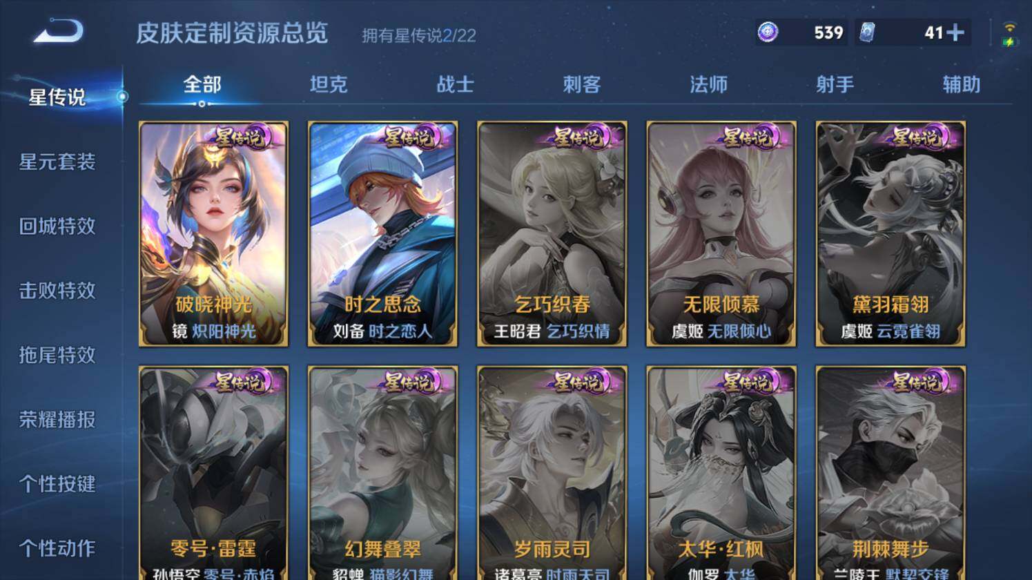 WZ0349771王者荣耀账号详情图19