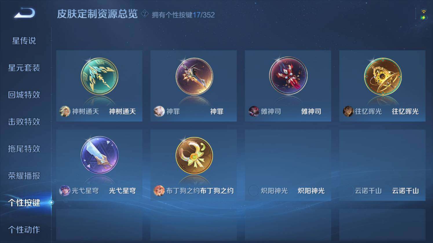 WZ0349771王者荣耀账号详情图21