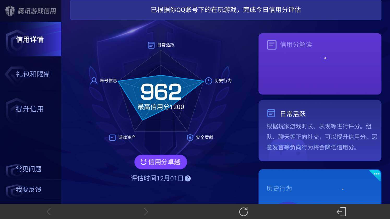 WZ0349771王者荣耀账号详情图23