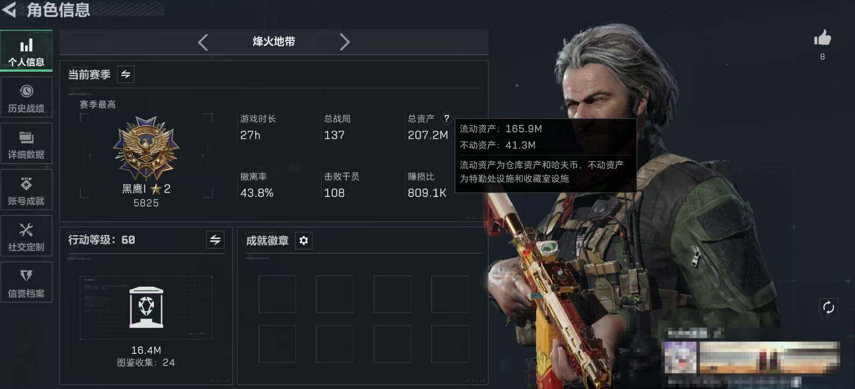 SJZQM379964三角洲行动账号详情图4 SJZQM379964三角洲行动账号详情图4