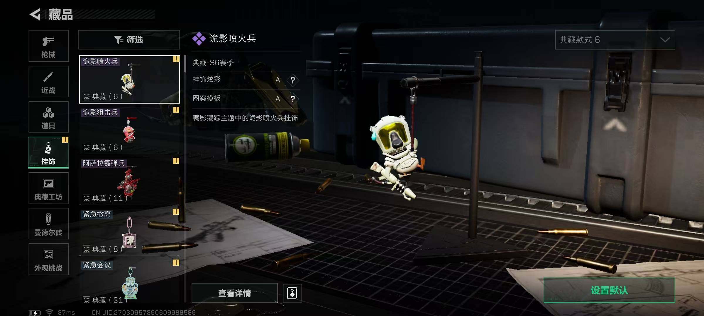 SJZQM379964三角洲行动账号详情图9 SJZQM379964三角洲行动账号详情图9