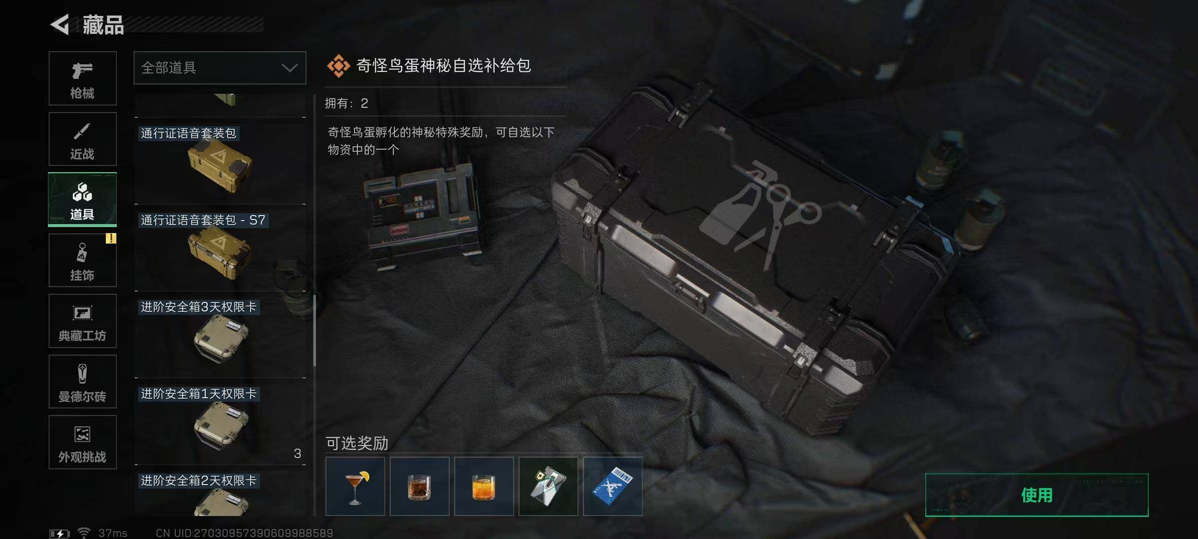 SJZQM379964三角洲行动账号详情图10 SJZQM379964三角洲行动账号详情图10