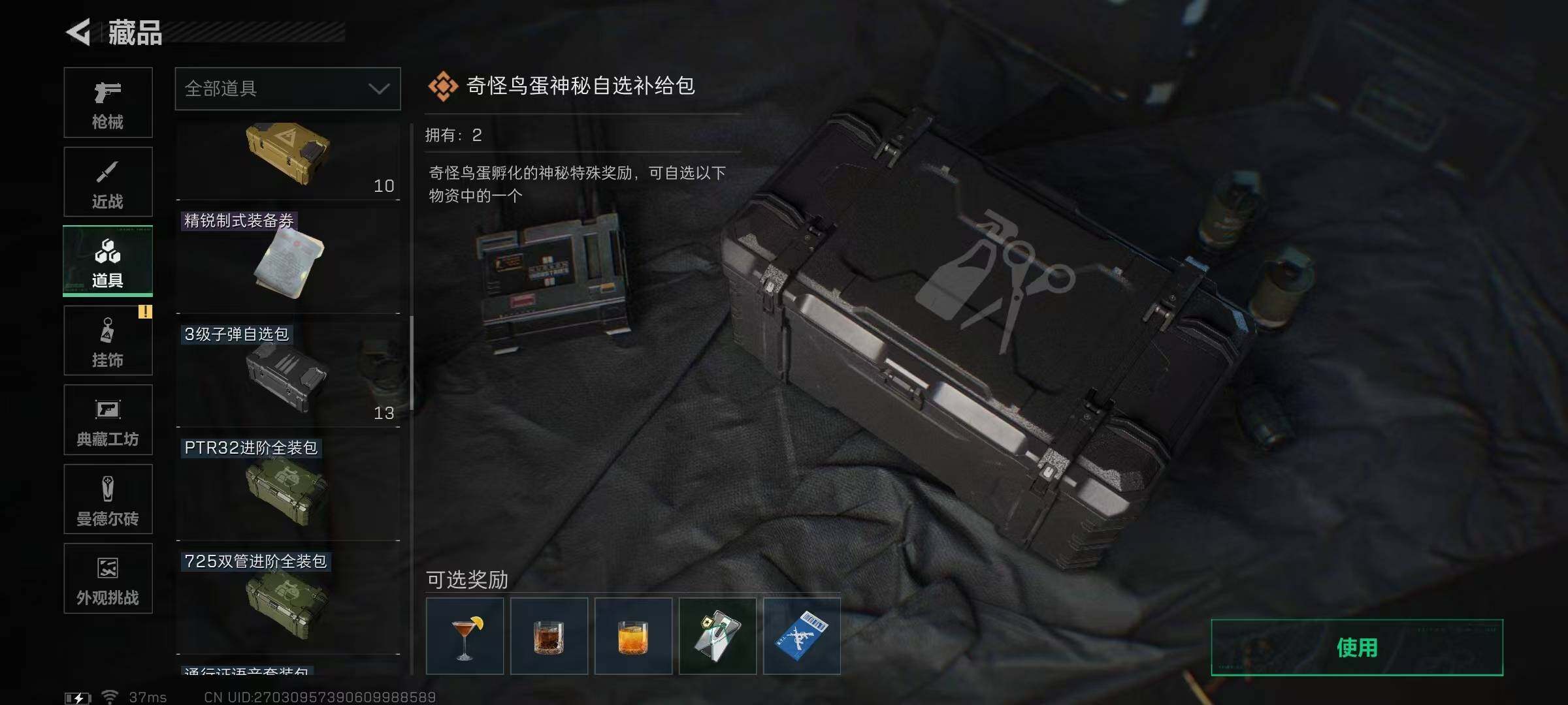 SJZQM379964三角洲行动账号详情图11 SJZQM379964三角洲行动账号详情图11