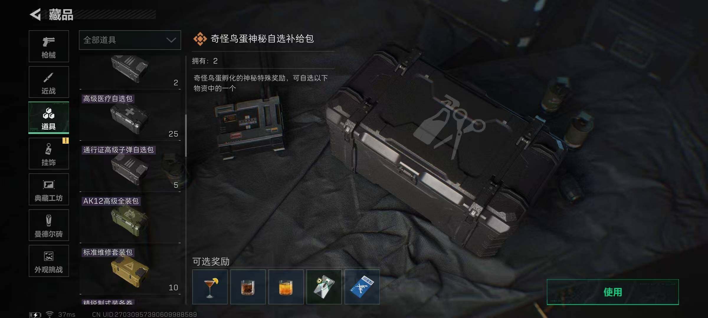 SJZQM379964三角洲行动账号详情图12 SJZQM379964三角洲行动账号详情图12