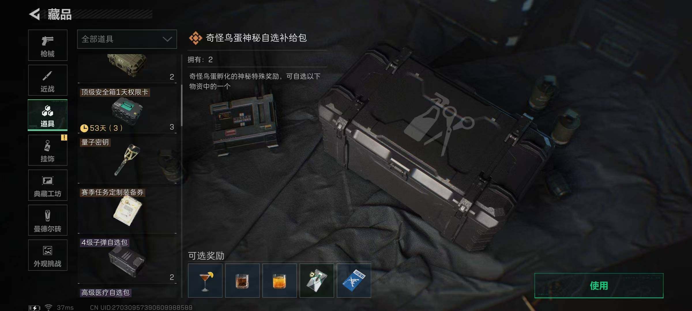 SJZQM379964三角洲行动账号详情图13 SJZQM379964三角洲行动账号详情图13