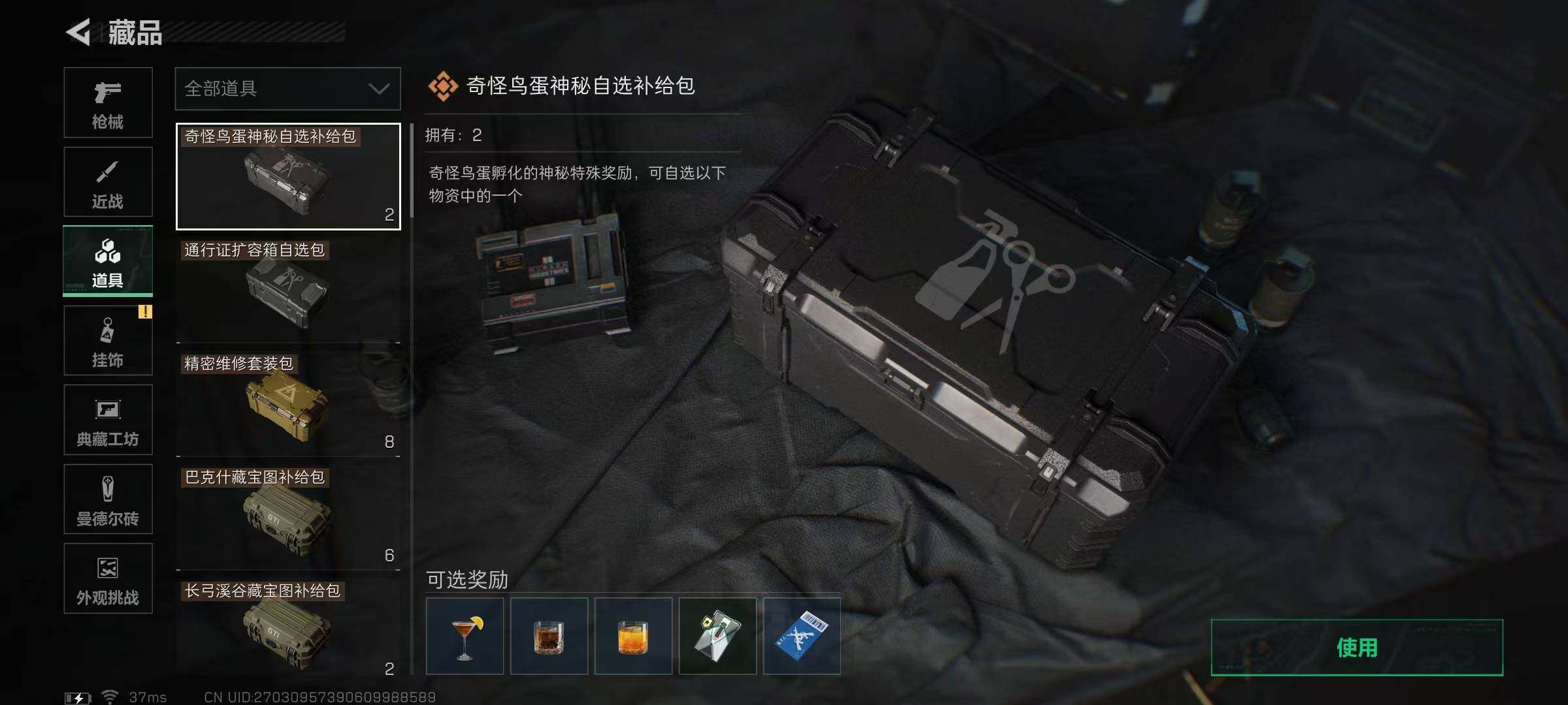 SJZQM379964三角洲行动账号详情图14 SJZQM379964三角洲行动账号详情图14