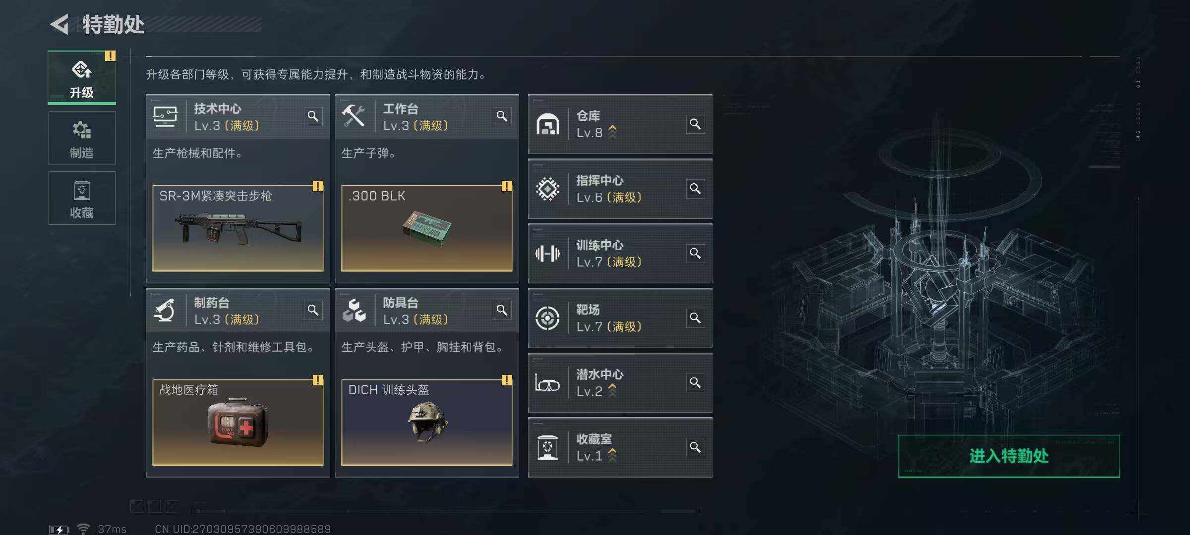 SJZQM379964三角洲行动账号详情图6 SJZQM379964三角洲行动账号详情图6