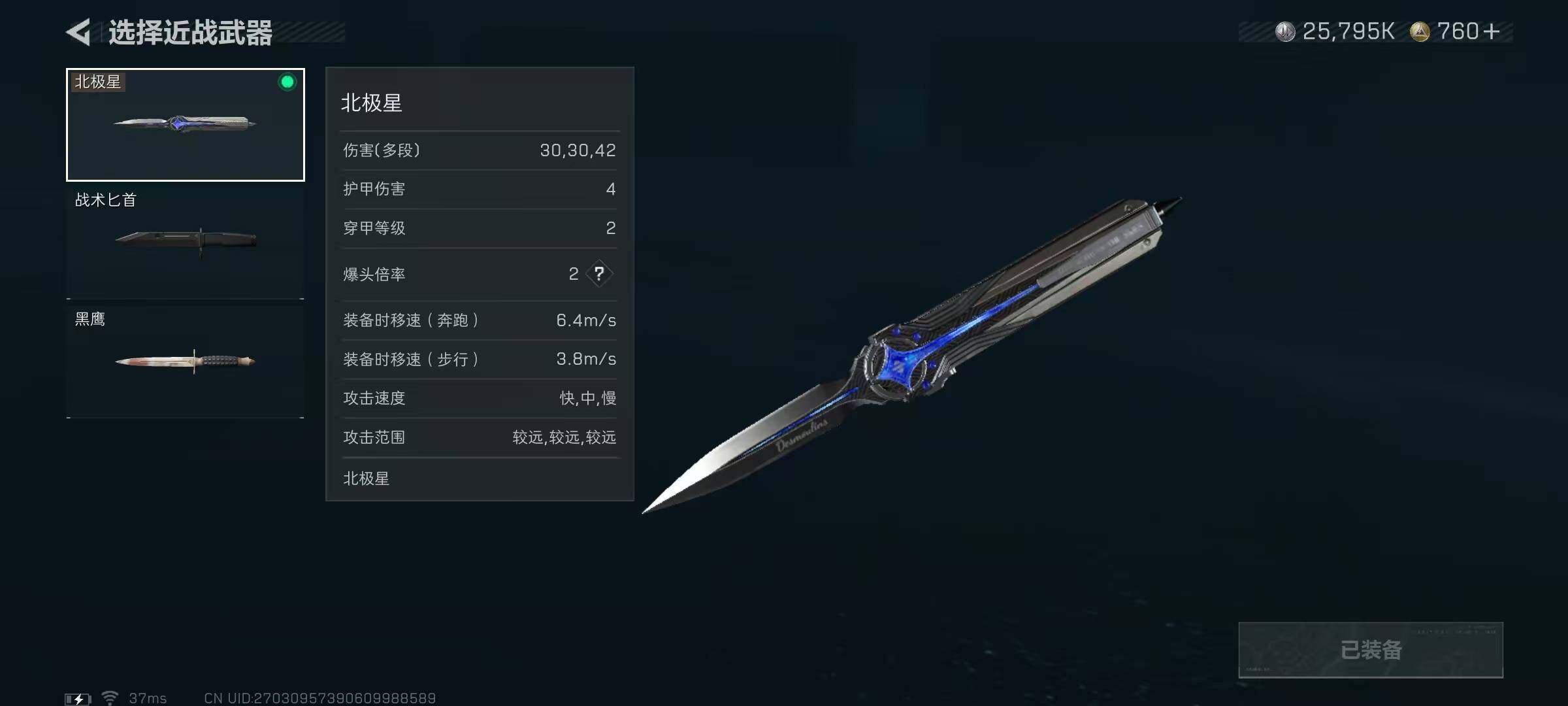 SJZQM379964三角洲行动账号详情图7 SJZQM379964三角洲行动账号详情图7