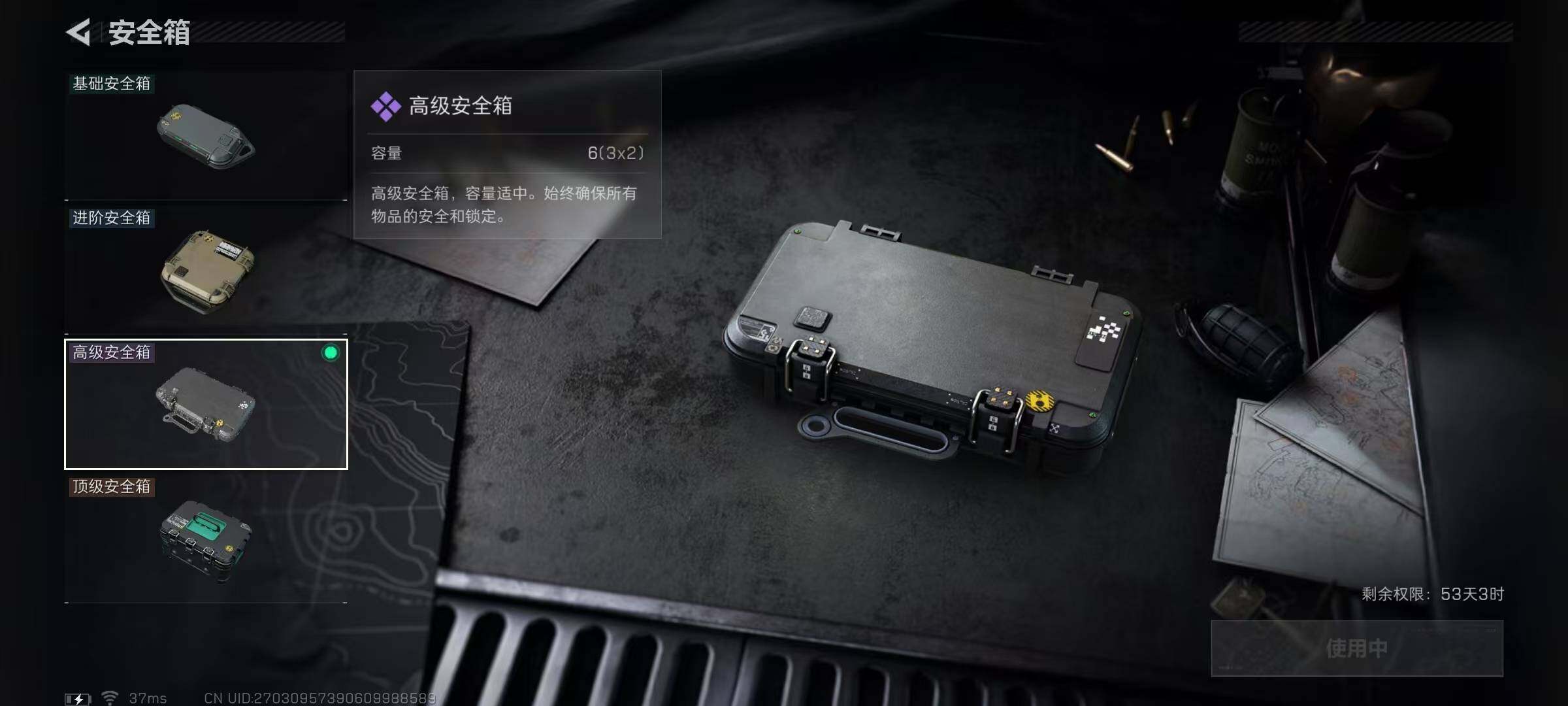 SJZQM379964三角洲行动账号详情图21 SJZQM379964三角洲行动账号详情图21