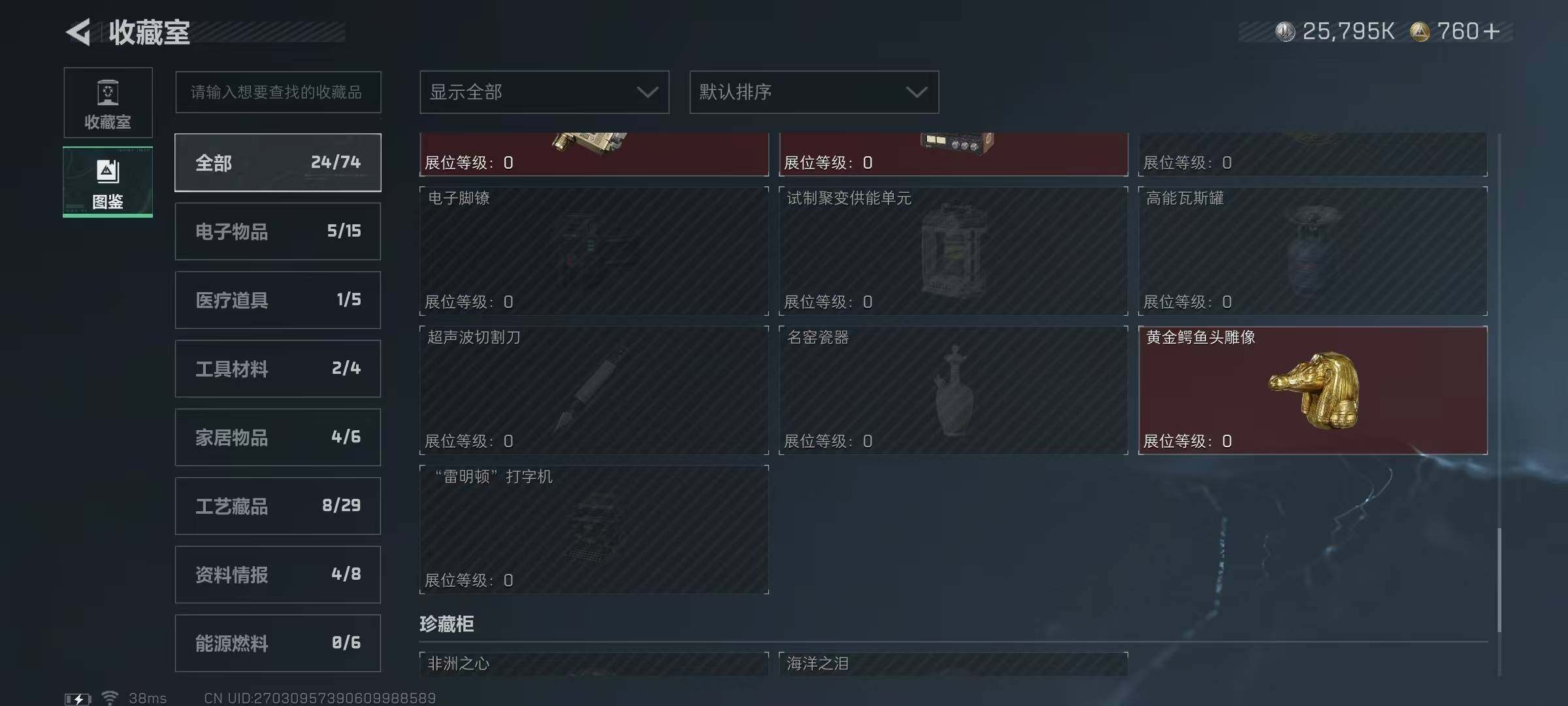 SJZQM379964三角洲行动账号详情图22 SJZQM379964三角洲行动账号详情图22