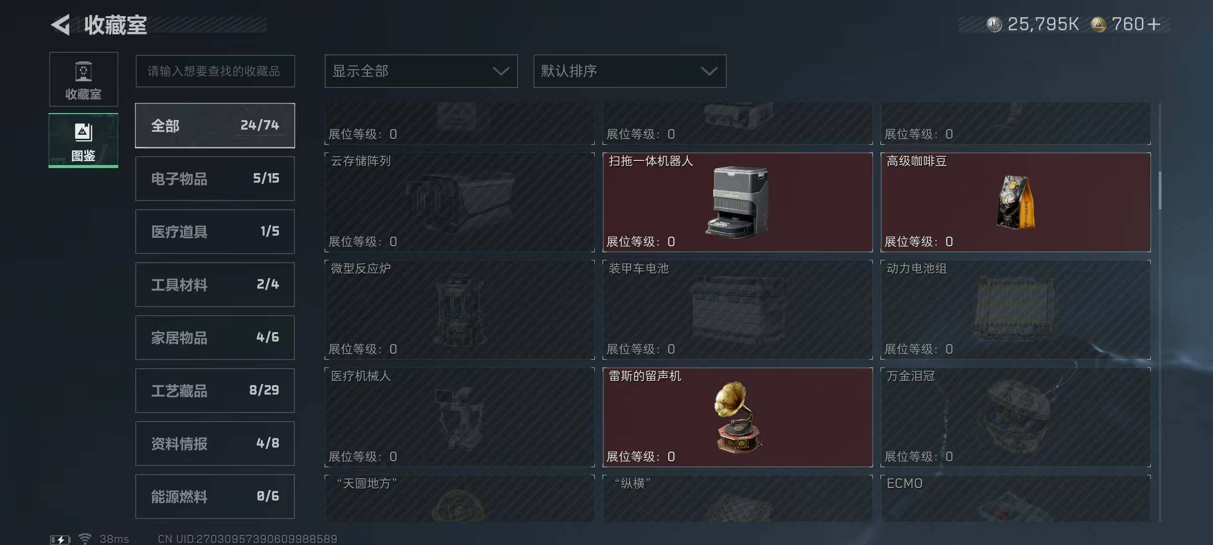 SJZQM379964三角洲行动账号详情图24 SJZQM379964三角洲行动账号详情图24