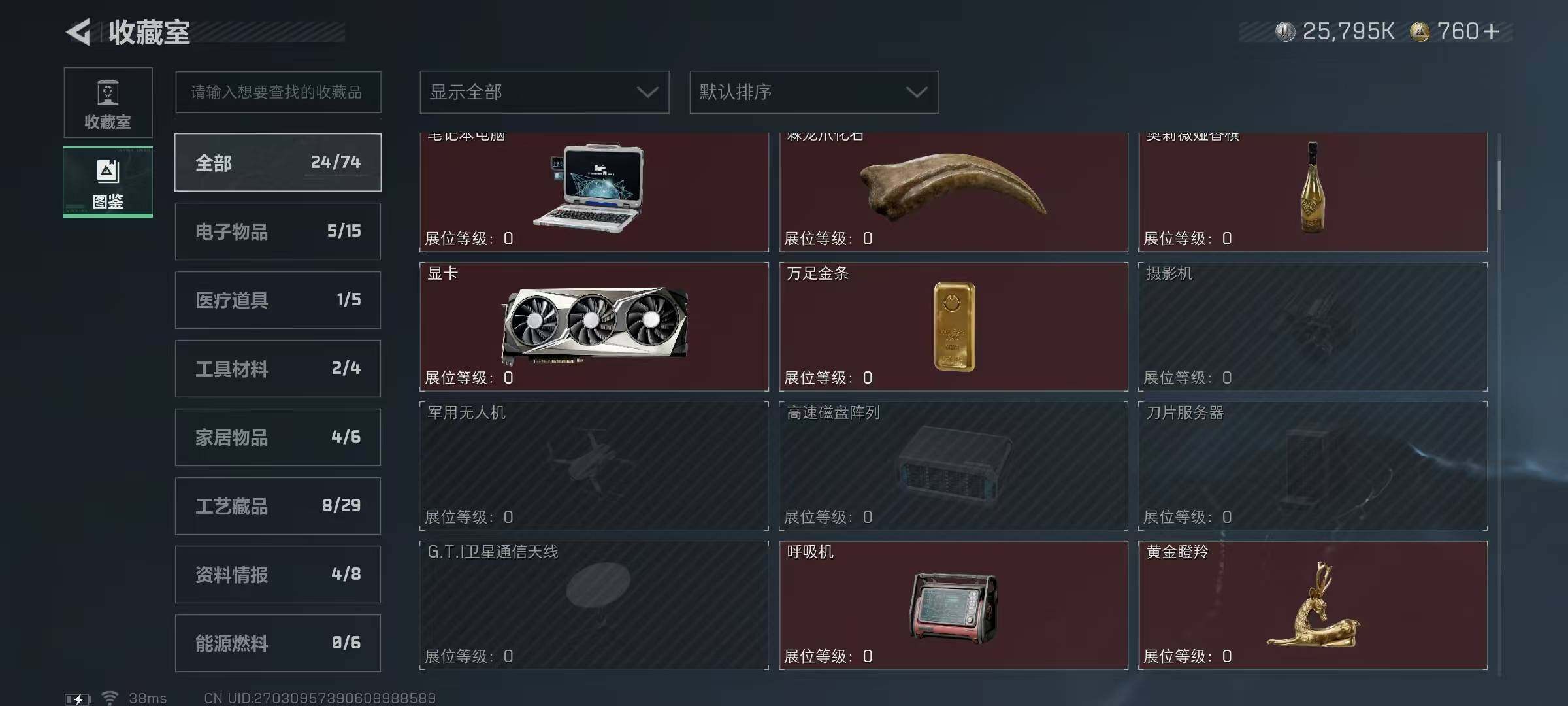 SJZQM379964三角洲行动账号详情图26 SJZQM379964三角洲行动账号详情图26