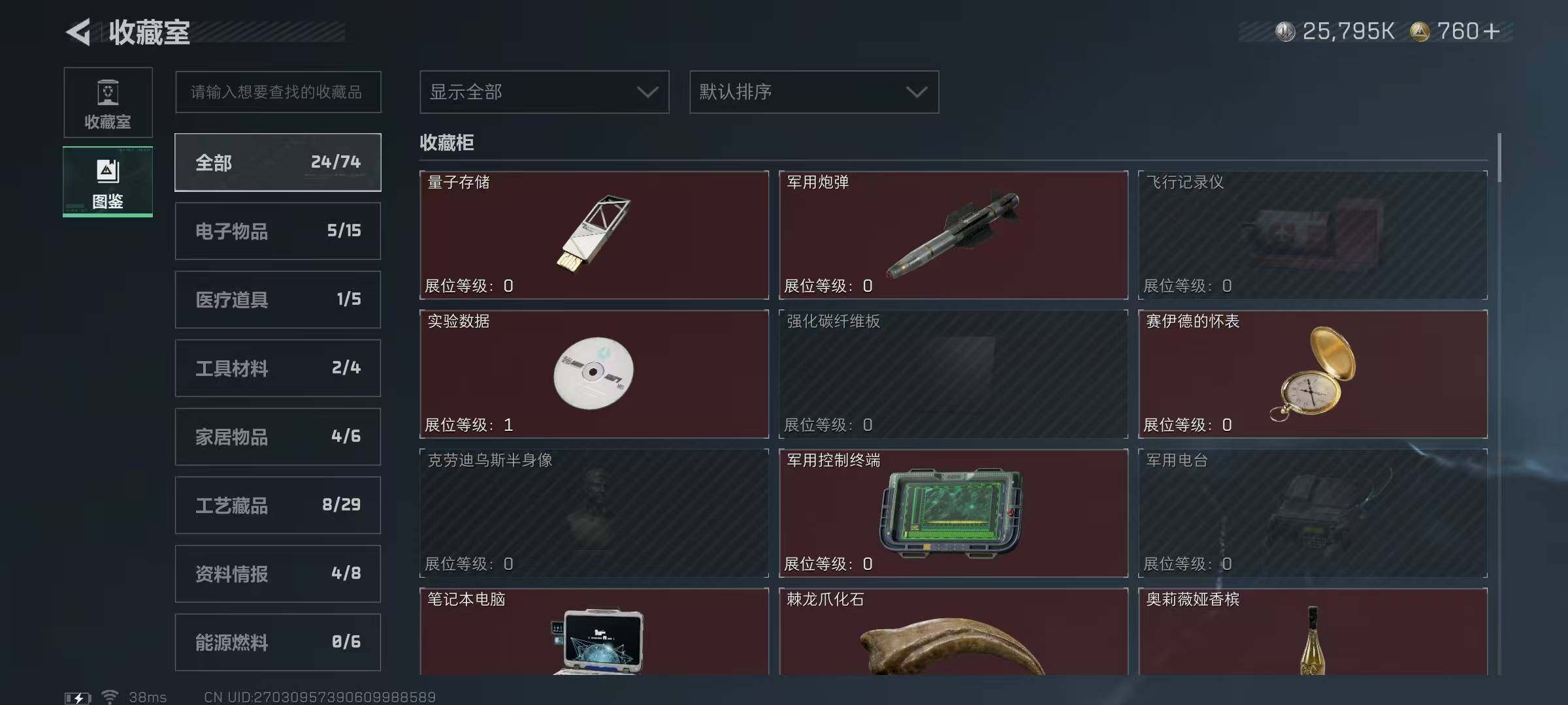 SJZQM379964三角洲行动账号详情图27 SJZQM379964三角洲行动账号详情图27