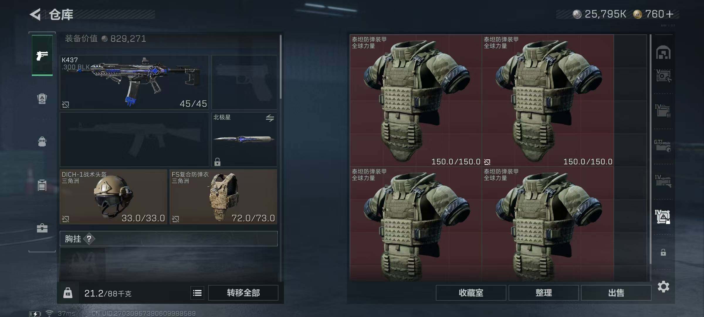 SJZQM379964三角洲行动账号详情图30 SJZQM379964三角洲行动账号详情图30