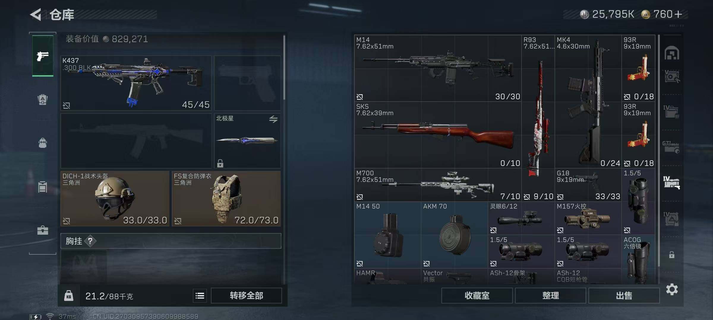 SJZQM379964三角洲行动账号详情图31 SJZQM379964三角洲行动账号详情图31