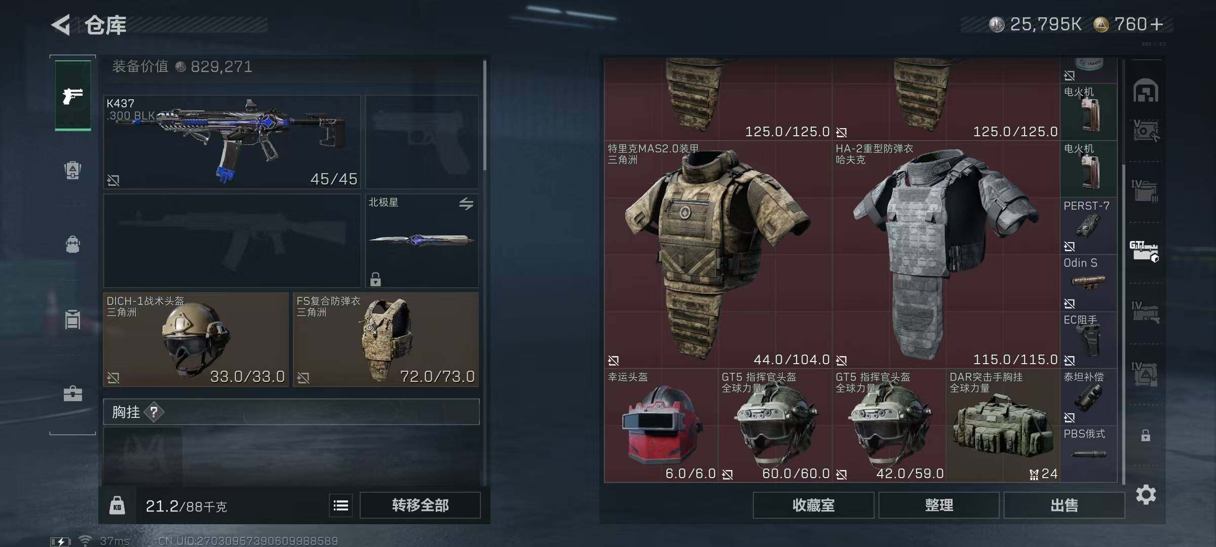 SJZQM379964三角洲行动账号详情图32 SJZQM379964三角洲行动账号详情图32