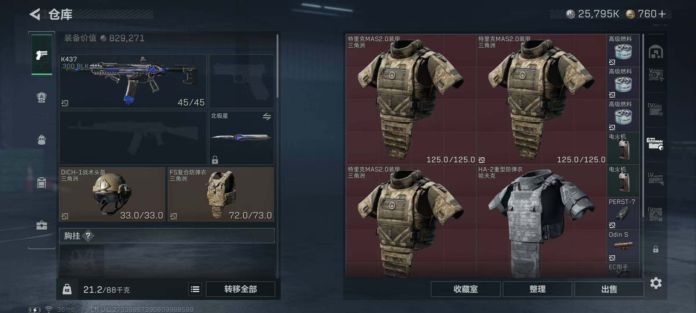 SJZQM379964三角洲行动账号详情图33 SJZQM379964三角洲行动账号详情图33